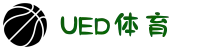 UED体育 - UED体育官方平台